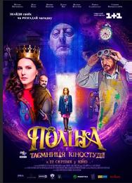 Полина