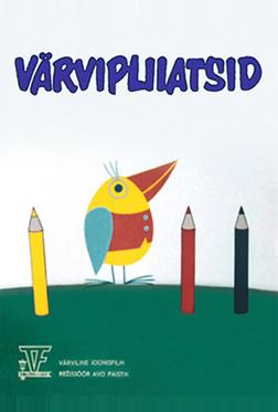 Цветные карандаши Цветные карандаши