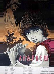 Андриеш