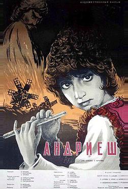 Андриеш Андриеш