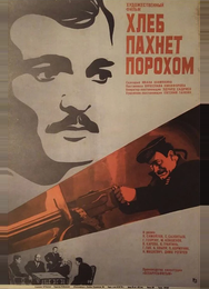 Хлеб пахнет порохом