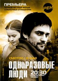 Черкизона. Одноразовые люди