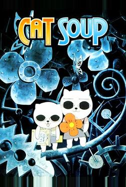 Кошачий суп Кошачий суп