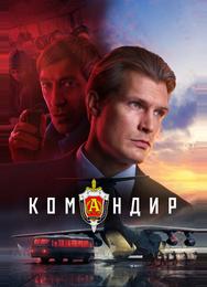 Командир