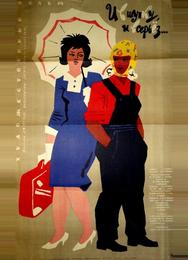 И в шутку, и всерьёз