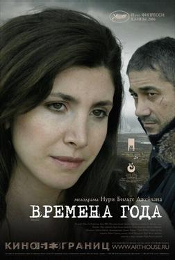 Времена года Времена года