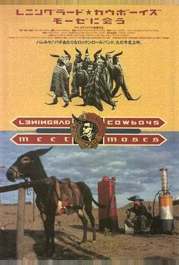 Ленинградские ковбои встречают Моисея Ленинградские ковбои встречают Моисея