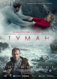 Туман