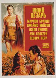 Юлий Цезарь