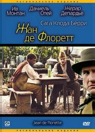Жан де Флоретт