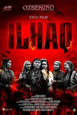 Илхак Илхак