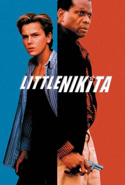 Маленький Никита Маленький Никита