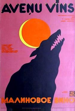 Малиновое вино