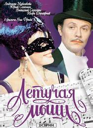 Летучая мышь