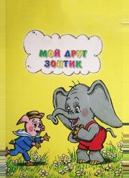 Мой друг зонтик