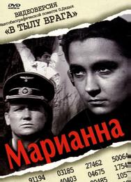 Марианна