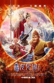 Царь обезьян: Царство женщин (2018)