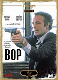 Вор