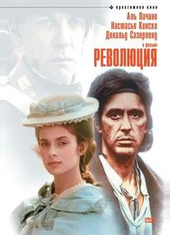 Революция