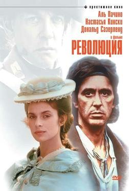 Революция Революция
