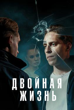 Обман Обман