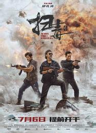Белый шторм 3: Рай или ад