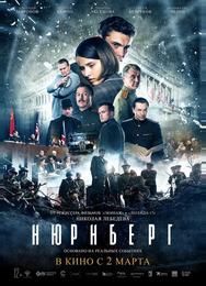 Нюрнберг
