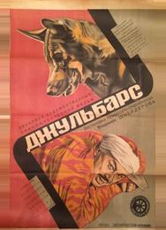 Джульбарс