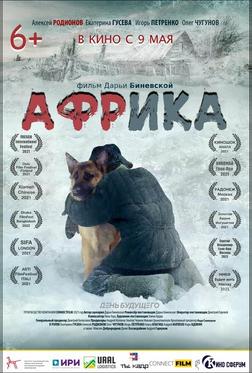 Африка Африка