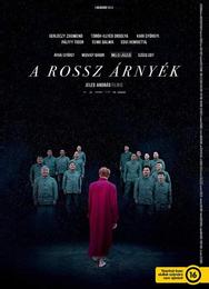 Зловещие тени