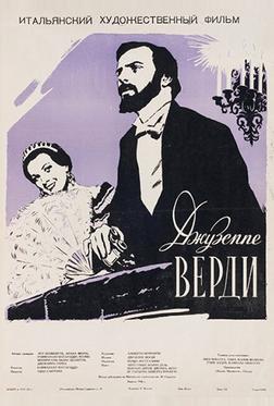Джузеппе Верди Джузеппе Верди