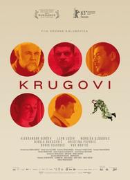 Круги