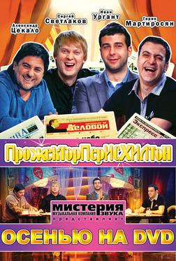 Прожекторперисхилтон Прожекторперисхилтон