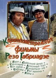 Субботний вечер