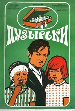 Пузырьки Пузырьки