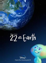 22 против Земли
