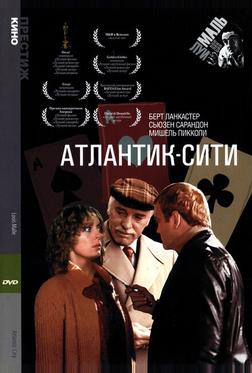 Атлантик-Сити Атлантик-Сити
