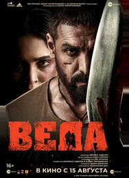 Веда