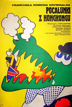 Шарло в Гонконге