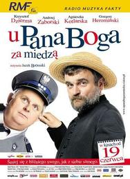 У пана Бога за межой