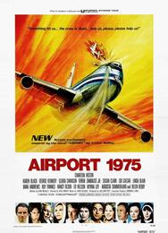 Аэропорт 1975