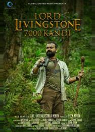 Лорд Ливингстон и 7000 Канди
