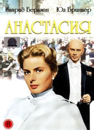 Анастасия