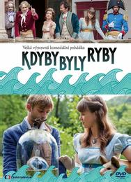 Если бы были рыбы