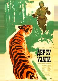 Дерсу Узала