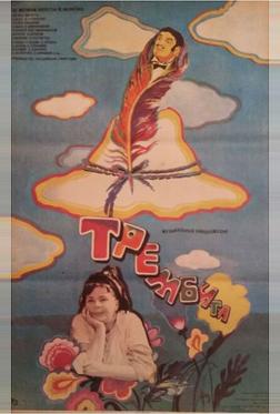 Трембита