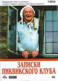 Записки Пиквикского клуба