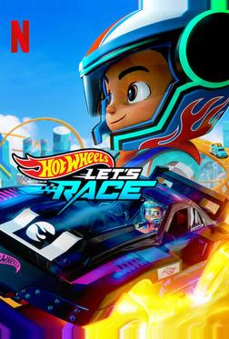Hot Wheels. Вперёд! Hot Wheels. Вперёд!