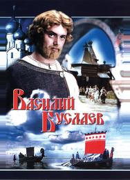 Василий Буслаев