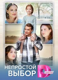 Я вернусь за тобой